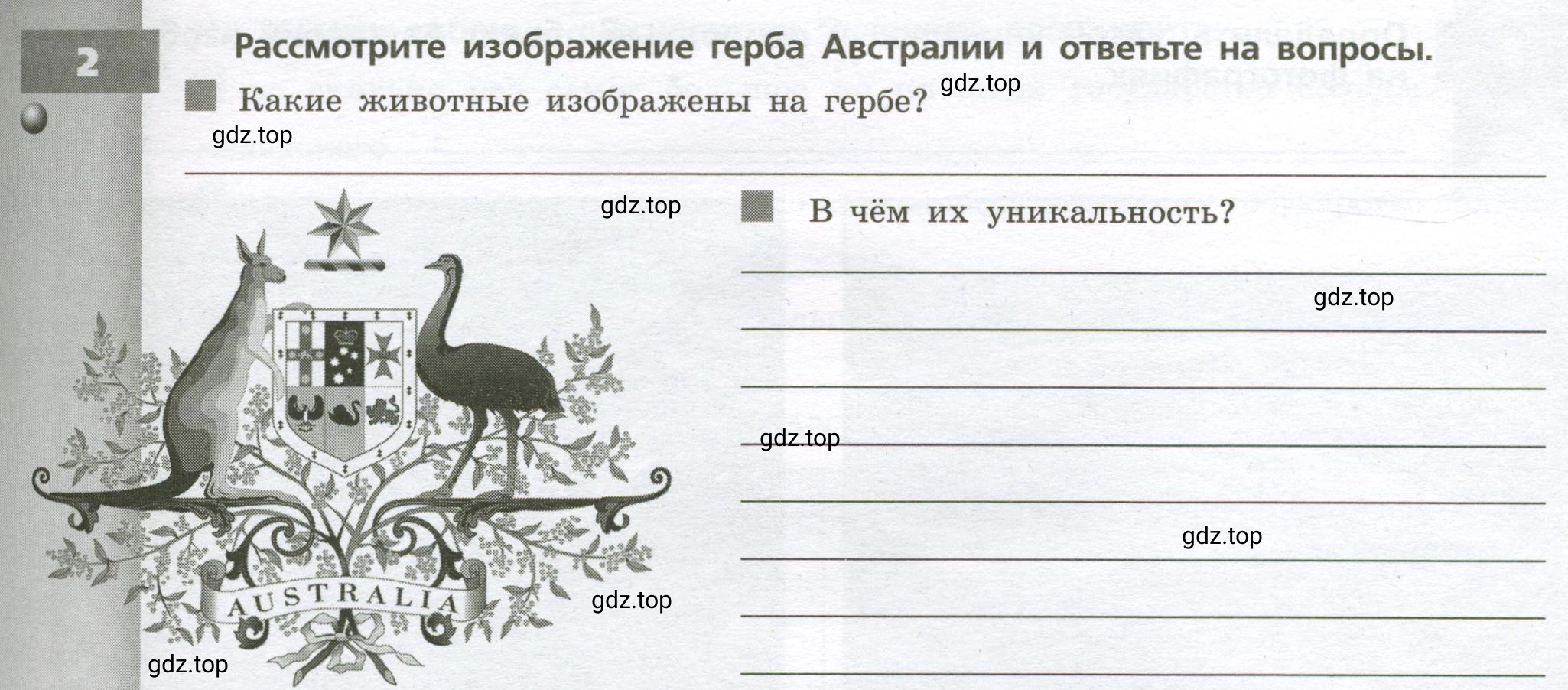 Условие номер 2 (страница 55) гдз по географии 7 класс Мишняева, Котляр, тетрадь-тренажёр