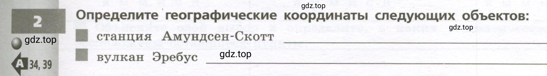 Условие номер 2 (страница 61) гдз по географии 7 класс Мишняева, Котляр, тетрадь-тренажёр