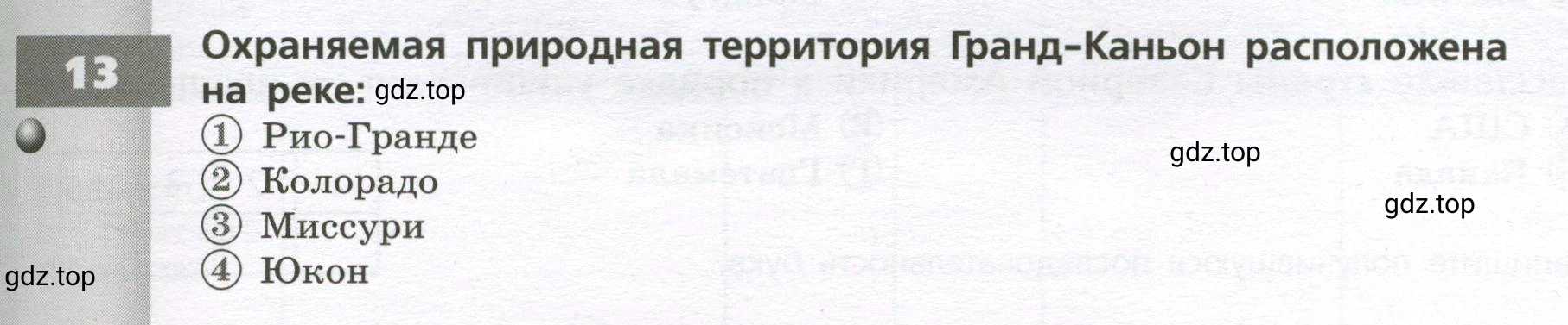 Условие номер 13 (страница 67) гдз по географии 7 класс Мишняева, Котляр, тетрадь-тренажёр