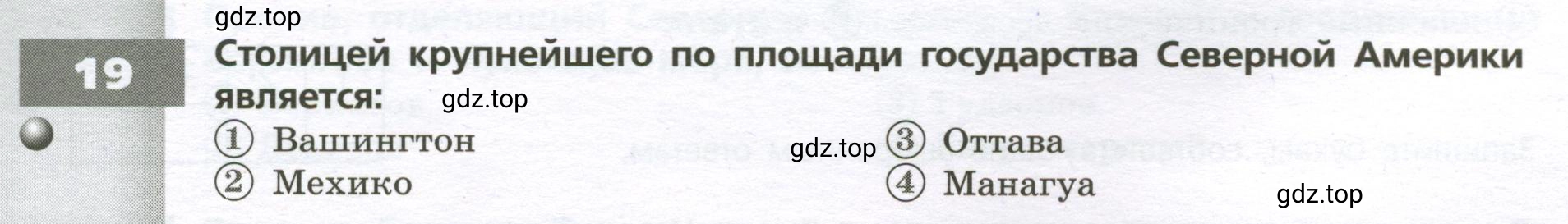 Условие номер 19 (страница 68) гдз по географии 7 класс Мишняева, Котляр, тетрадь-тренажёр
