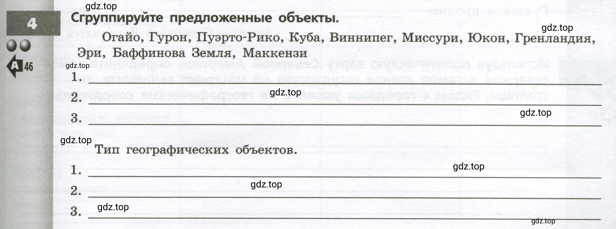 Условие номер 4 (страница 71) гдз по географии 7 класс Мишняева, Котляр, тетрадь-тренажёр