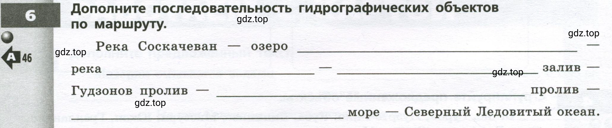 Условие номер 6 (страница 72) гдз по географии 7 класс Мишняева, Котляр, тетрадь-тренажёр