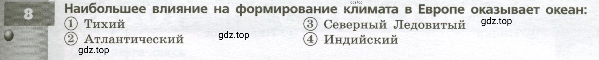 Условие номер 8 (страница 79) гдз по географии 7 класс Мишняева, Котляр, тетрадь-тренажёр