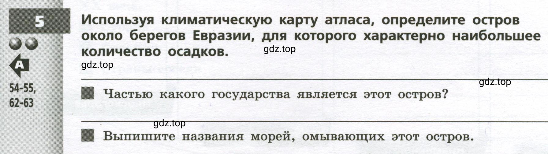 Условие номер 5 (страница 84) гдз по географии 7 класс Мишняева, Котляр, тетрадь-тренажёр