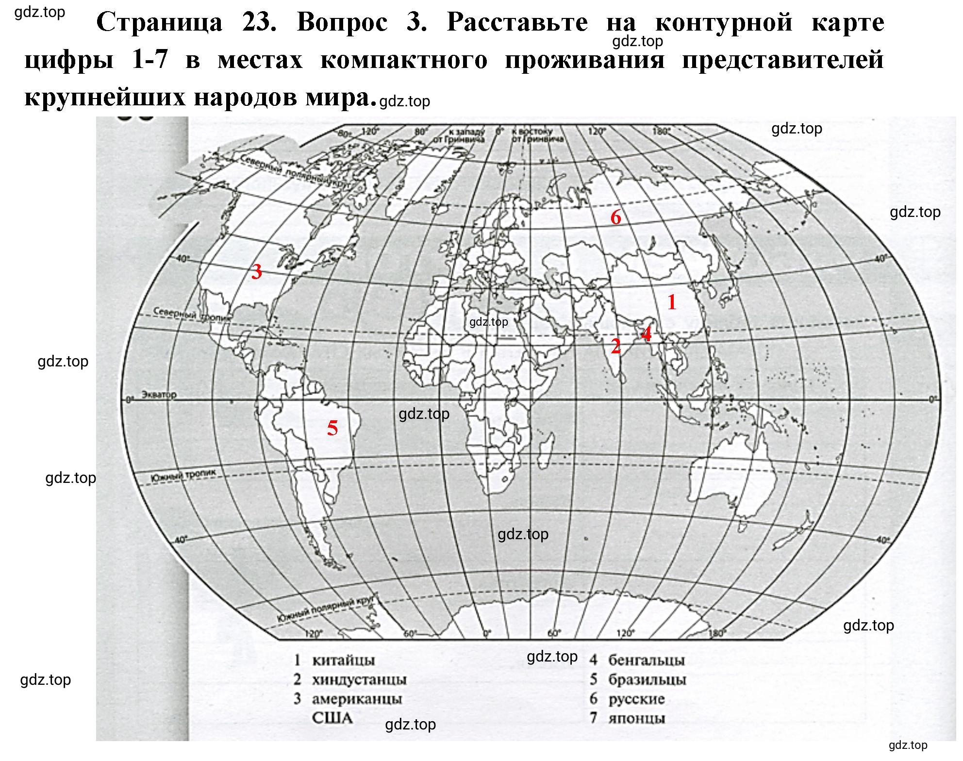 Решение номер 3 (страница 24) гдз по географии 7 класс Мишняева, Котляр, тетрадь-тренажёр