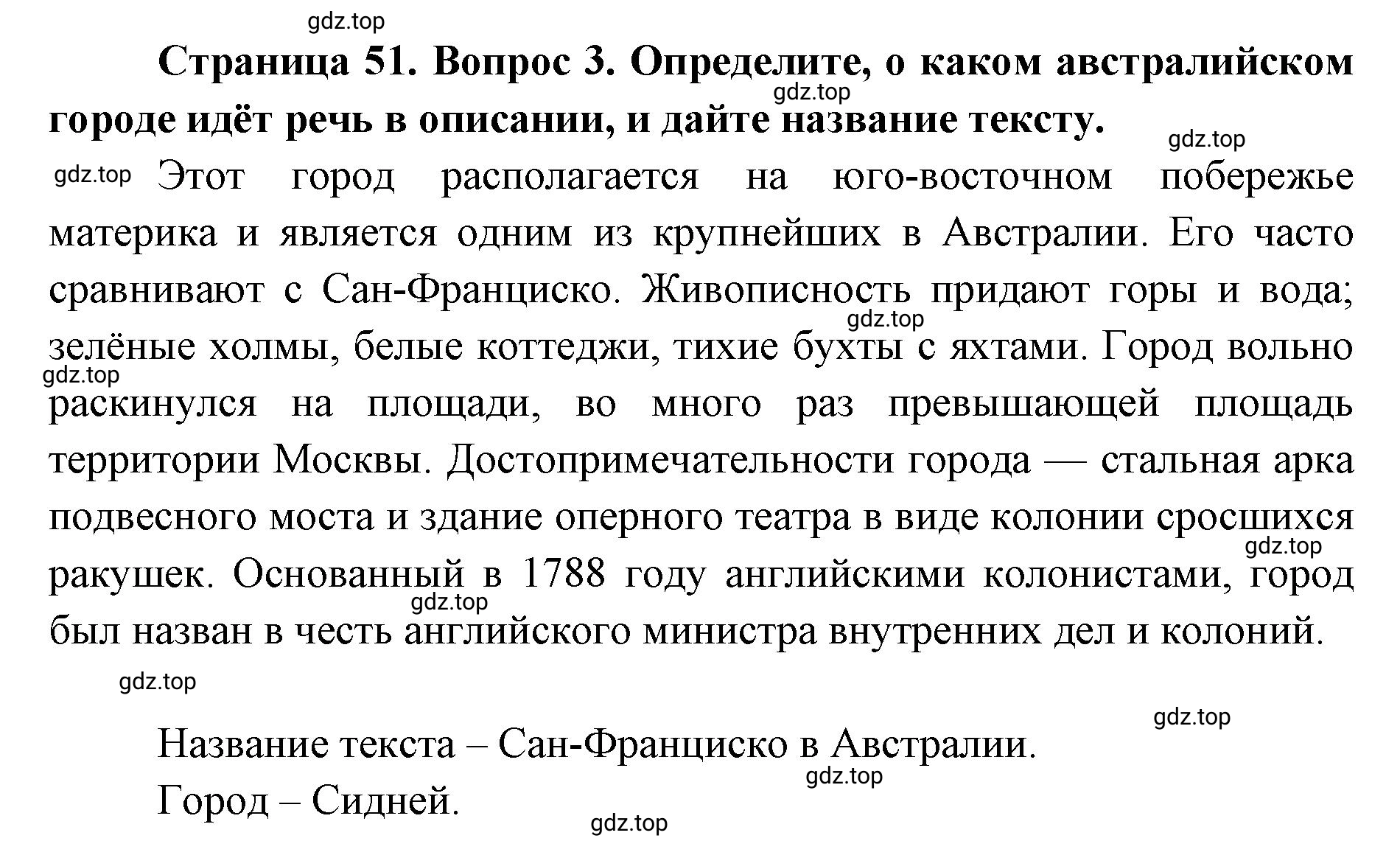 Решение номер 3 (страница 51) гдз по географии 7 класс Мишняева, Котляр, тетрадь-тренажёр