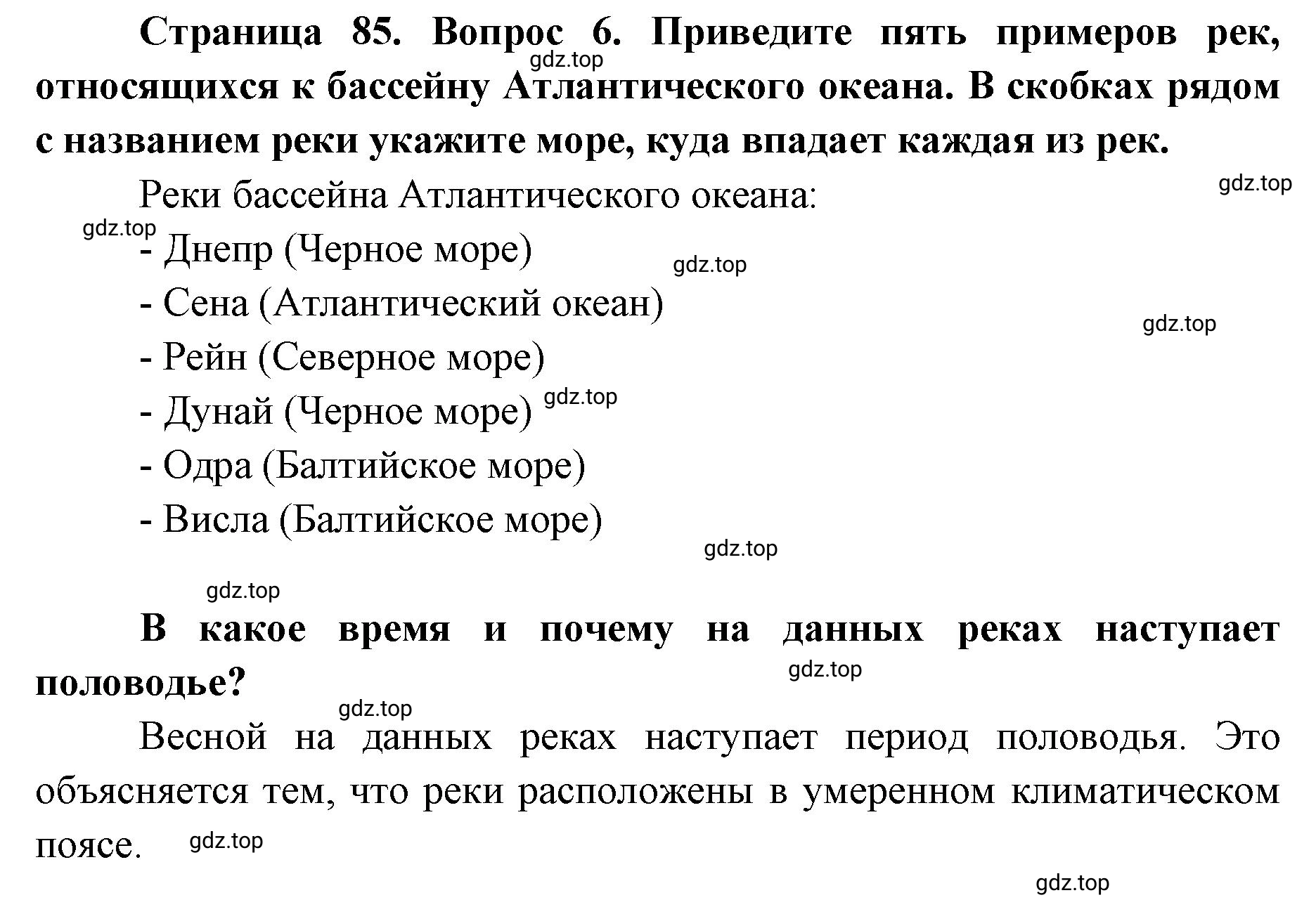 Решение номер 6 (страница 85) гдз по географии 7 класс Мишняева, Котляр, тетрадь-тренажёр