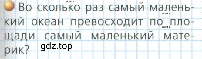 Условие номер 2 (страница 9) гдз по географии 7 класс Кузнецов, Савельева, учебник