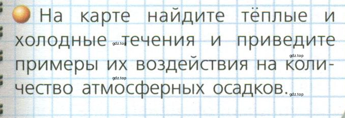 Условие номер 4 (страница 21) гдз по географии 7 класс Кузнецов, Савельева, учебник