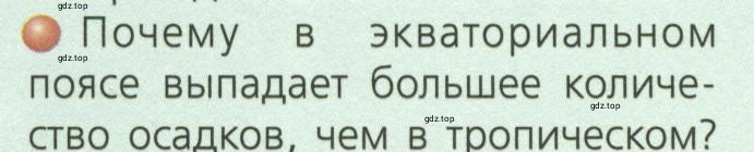 Условие номер 3 (страница 25) гдз по географии 7 класс Кузнецов, Савельева, учебник