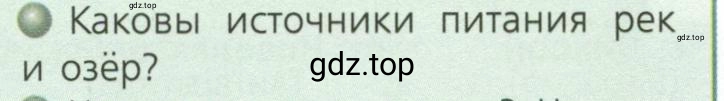 Условие номер 2 (страница 26) гдз по географии 7 класс Кузнецов, Савельева, учебник