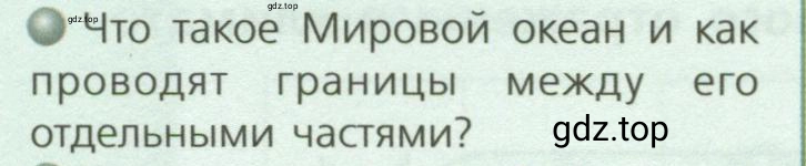 Условие номер 1 (страница 34) гдз по географии 7 класс Кузнецов, Савельева, учебник