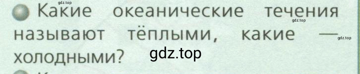 Условие номер 3 (страница 34) гдз по географии 7 класс Кузнецов, Савельева, учебник