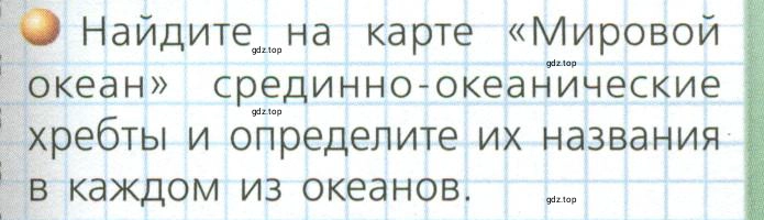 Условие номер 1 (страница 35) гдз по географии 7 класс Кузнецов, Савельева, учебник