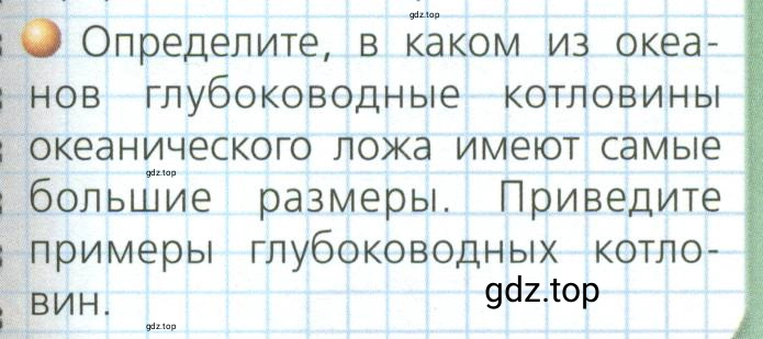 Условие номер 4 (страница 35) гдз по географии 7 класс Кузнецов, Савельева, учебник