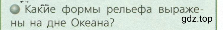 Условие номер 2 (страница 38) гдз по географии 7 класс Кузнецов, Савельева, учебник