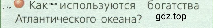 Условие номер 3 (страница 39) гдз по географии 7 класс Кузнецов, Савельева, учебник