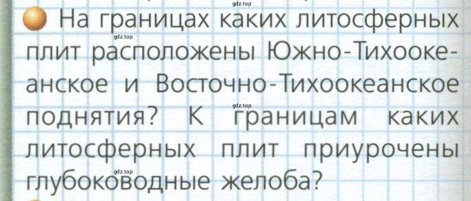 Условие номер 4 (страница 40) гдз по географии 7 класс Кузнецов, Савельева, учебник