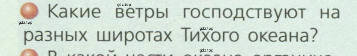 Условие номер 2 (страница 41) гдз по географии 7 класс Кузнецов, Савельева, учебник