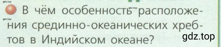 Условие номер 1 (страница 43) гдз по географии 7 класс Кузнецов, Савельева, учебник