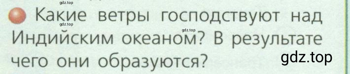 Условие номер 2 (страница 43) гдз по географии 7 класс Кузнецов, Савельева, учебник