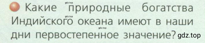 Условие номер 4 (страница 43) гдз по географии 7 класс Кузнецов, Савельева, учебник