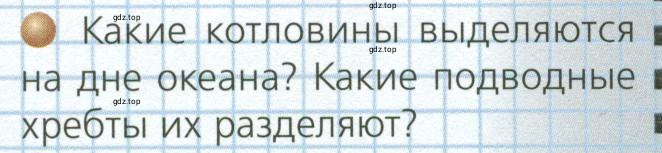 Условие номер 3 (страница 44) гдз по географии 7 класс Кузнецов, Савельева, учебник