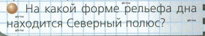 Условие номер 4 (страница 44) гдз по географии 7 класс Кузнецов, Савельева, учебник