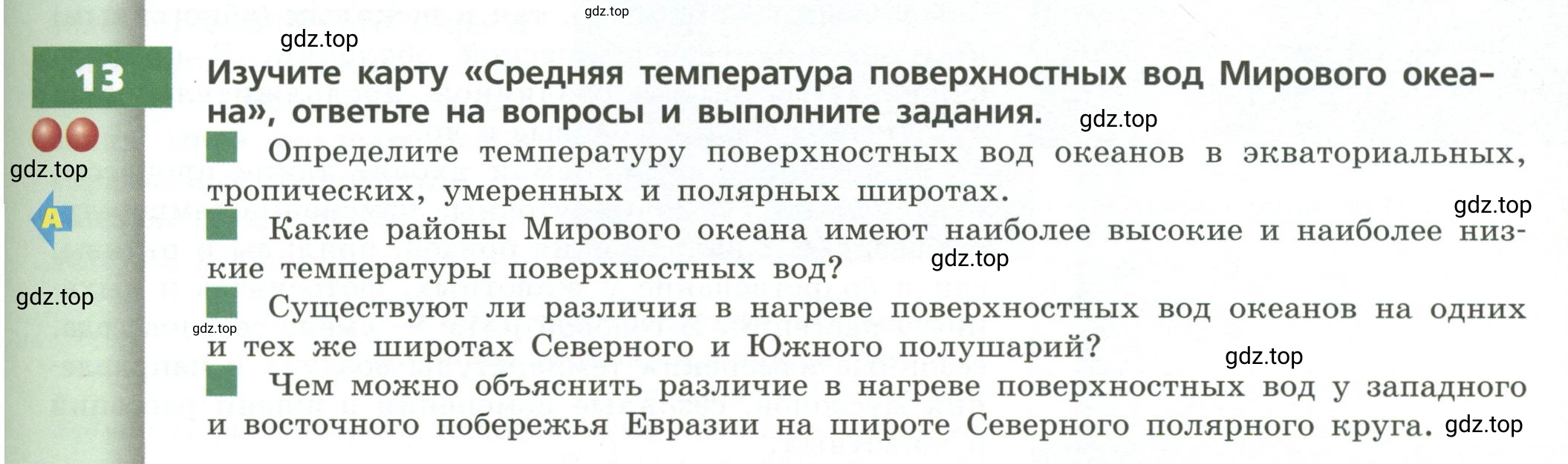 Условие номер 13 (страница 47) гдз по географии 7 класс Кузнецов, Савельева, учебник