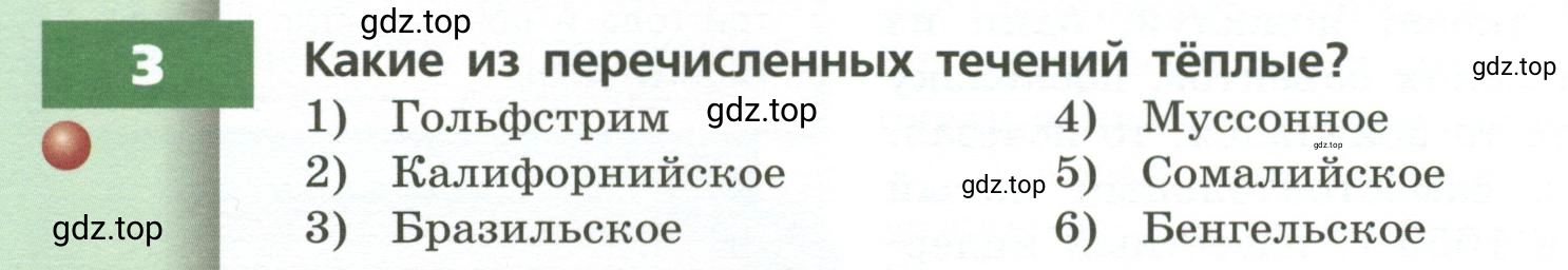Условие номер 3 (страница 46) гдз по географии 7 класс Кузнецов, Савельева, учебник