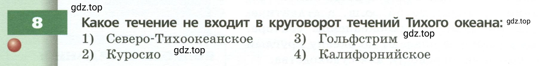 Условие номер 8 (страница 46) гдз по географии 7 класс Кузнецов, Савельева, учебник