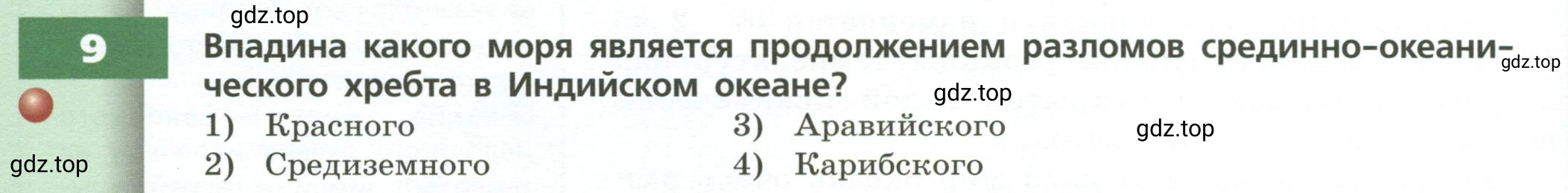 Условие номер 9 (страница 46) гдз по географии 7 класс Кузнецов, Савельева, учебник