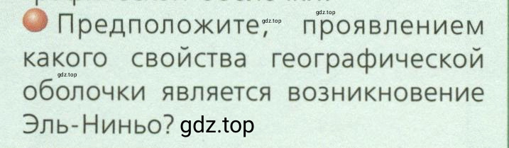 Условие номер 3 (страница 49) гдз по географии 7 класс Кузнецов, Савельева, учебник