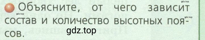 Условие номер 3 (страница 55) гдз по географии 7 класс Кузнецов, Савельева, учебник