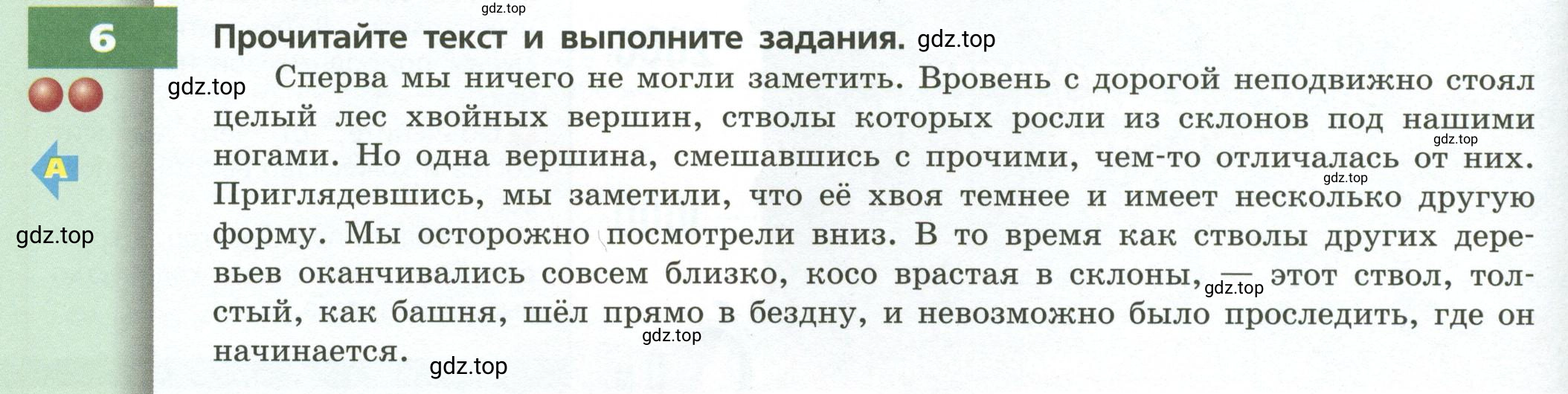 Условие номер 6 (страница 56) гдз по географии 7 класс Кузнецов, Савельева, учебник