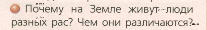 Условие номер 3 (страница 63) гдз по географии 7 класс Кузнецов, Савельева, учебник