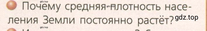 Условие номер 1 (страница 67) гдз по географии 7 класс Кузнецов, Савельева, учебник