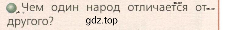 Условие номер 1 (страница 68) гдз по географии 7 класс Кузнецов, Савельева, учебник