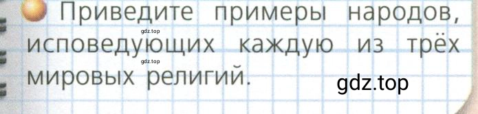 Условие номер 5 (страница 69) гдз по географии 7 класс Кузнецов, Савельева, учебник