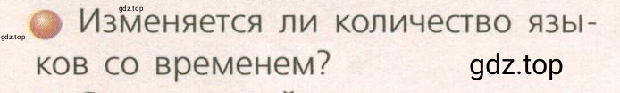 Условие номер 1 (страница 69) гдз по географии 7 класс Кузнецов, Савельева, учебник