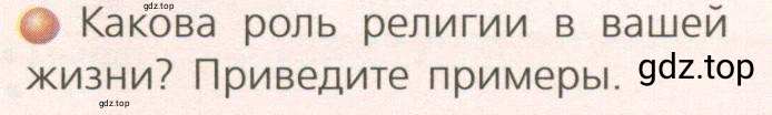Условие номер 3 (страница 69) гдз по географии 7 класс Кузнецов, Савельева, учебник