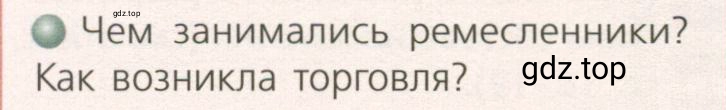 Условие номер 2 (страница 70) гдз по географии 7 класс Кузнецов, Савельева, учебник