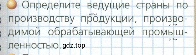 Условие номер 2 (страница 71) гдз по географии 7 класс Кузнецов, Савельева, учебник