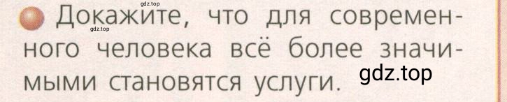 Условие номер 3 (страница 71) гдз по географии 7 класс Кузнецов, Савельева, учебник