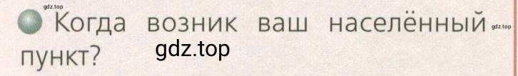 Условие номер 1 (страница 72) гдз по географии 7 класс Кузнецов, Савельева, учебник