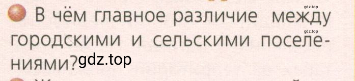Условие номер 1 (страница 73) гдз по географии 7 класс Кузнецов, Савельева, учебник