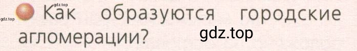 Условие номер 3 (страница 73) гдз по географии 7 класс Кузнецов, Савельева, учебник