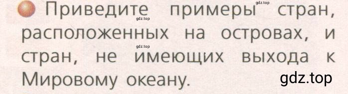 Условие номер 2 (страница 75) гдз по географии 7 класс Кузнецов, Савельева, учебник