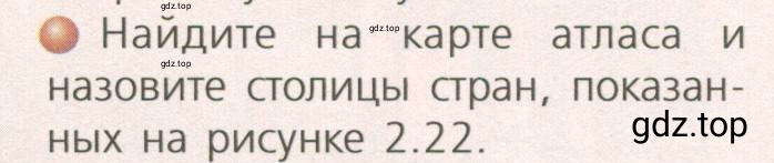 Условие номер 3 (страница 75) гдз по географии 7 класс Кузнецов, Савельева, учебник