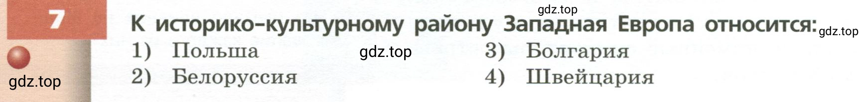Условие номер 7 (страница 80) гдз по географии 7 класс Кузнецов, Савельева, учебник